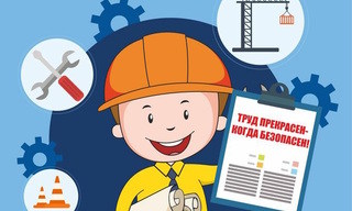 Разработка инструкций по охране труда для предприятий в Горном-Алтайске в октябре