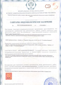 12.04.2024 Горно-Алтайск - СЭЗ - Косметология Евромед клиник