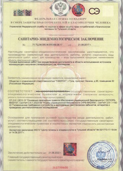 12.04.2024 Горно-Алтайск - СЭЗ - ООО Сферос