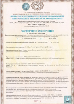 30.04.2024 Горно-Алтайск - СЭЗ - ООО Дорхан