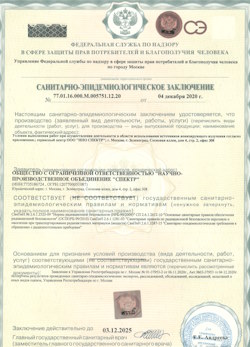 10.06.2024 Горно-Алтайск - СЭЗ - НПО Спектр