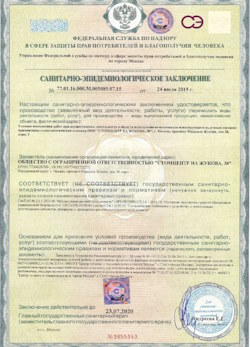 12.07.2024 Горно-Алтайск - СЭЗ - ООО Стомцентр